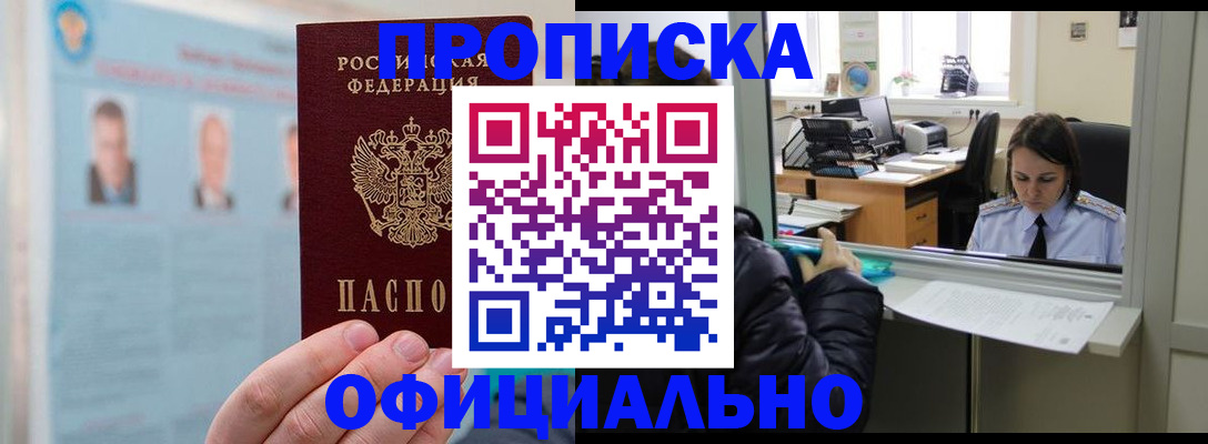 временная регистрация гарантия в Заречном