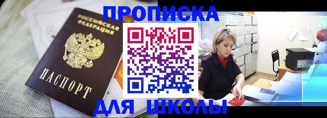 прописка иностранных граждан в Заречном