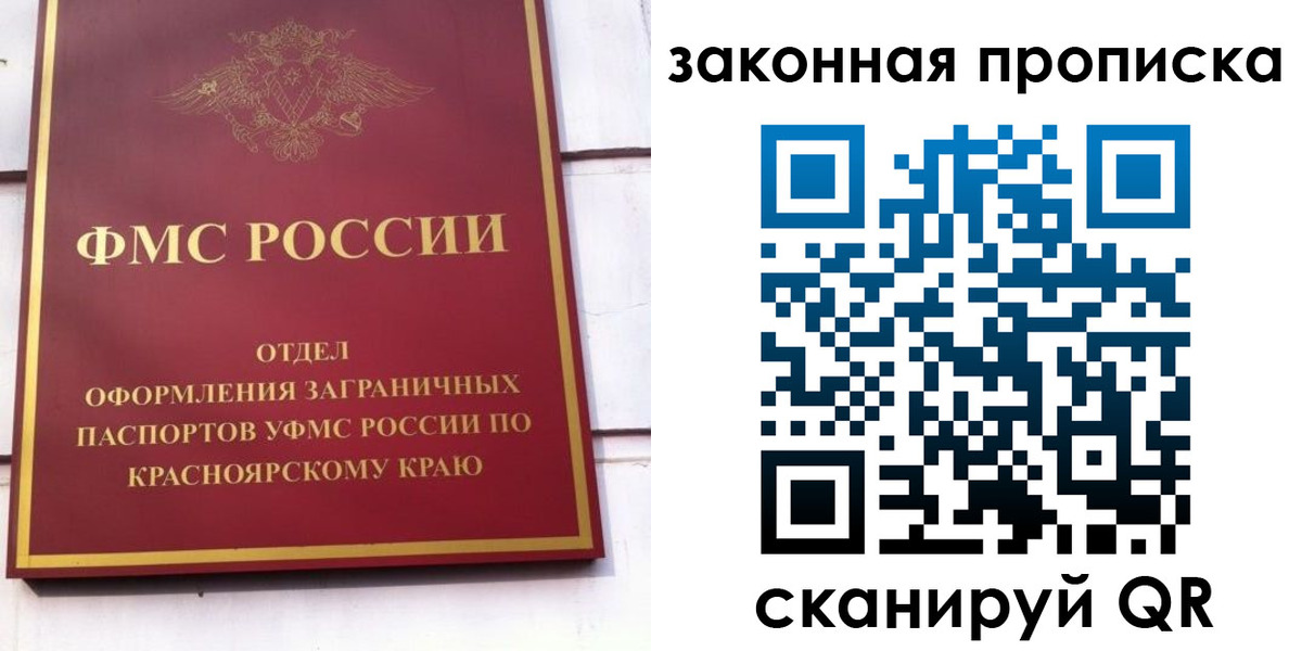 временная регистрация в квартире в Заречном