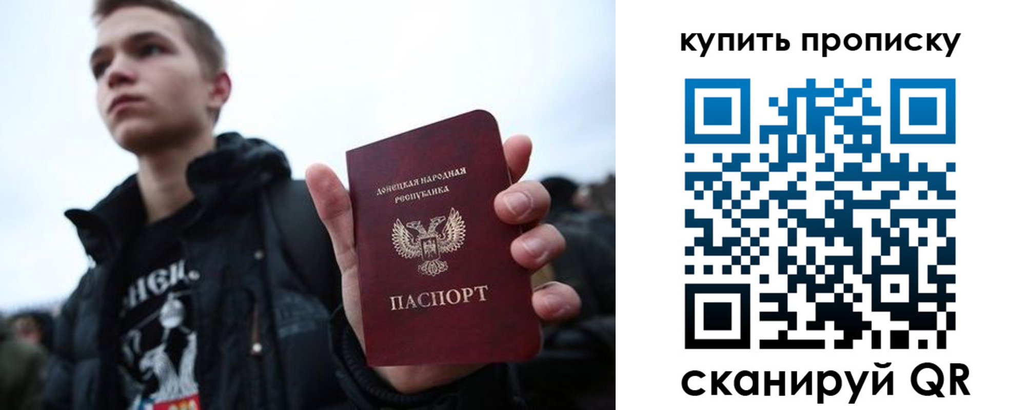 прописка законно в Заречном
