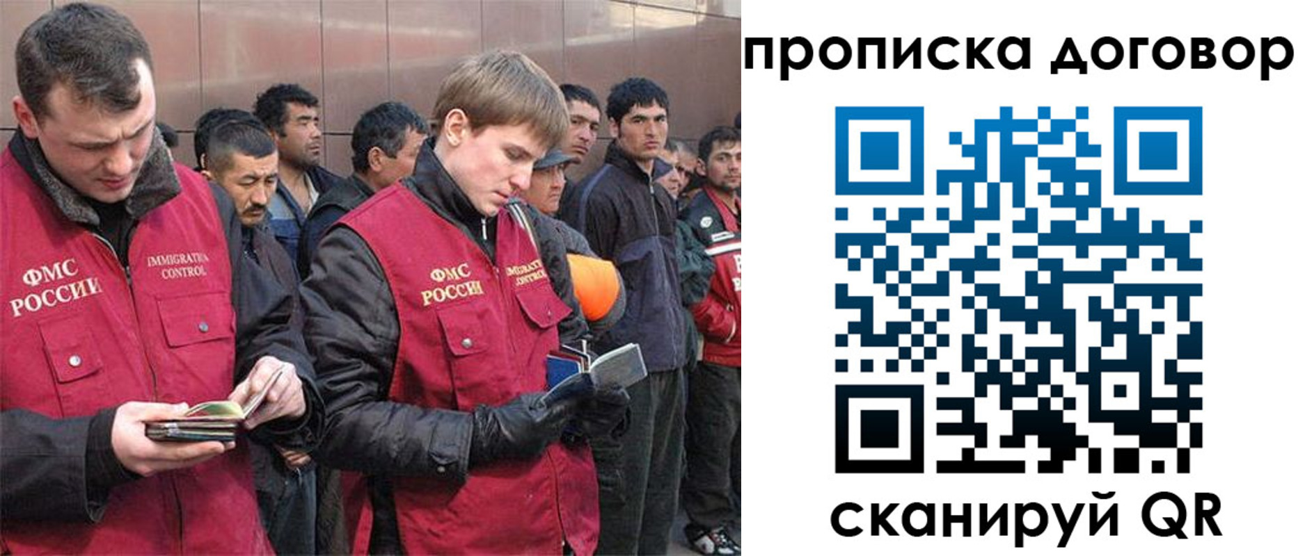 временная регистрация для всех в Заречном