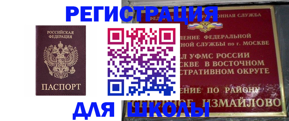 прописка в Заречном