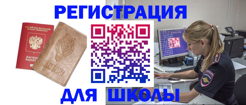 купить прописку в Заречном